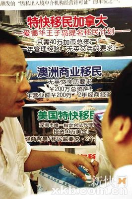 美加澳移民政策開放，因私出入境中介服務迎來新機遇