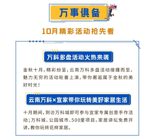 云南萬科10月客戶服務(wù)地圖 因私出入境中介服務(wù)體驗(yàn)