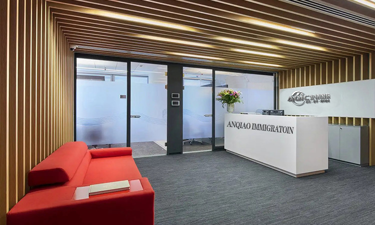 安僑移民 專注移民、簽證與留學(xué)服務(wù)，助力美好生活新篇章