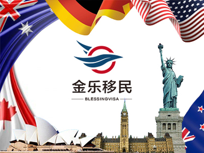 山東移民中介 專業(yè)因私出入境中介服務(wù)全解析