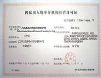 權(quán)威認(rèn)證 護(hù)航您的因私出入境中介服務(wù)之旅